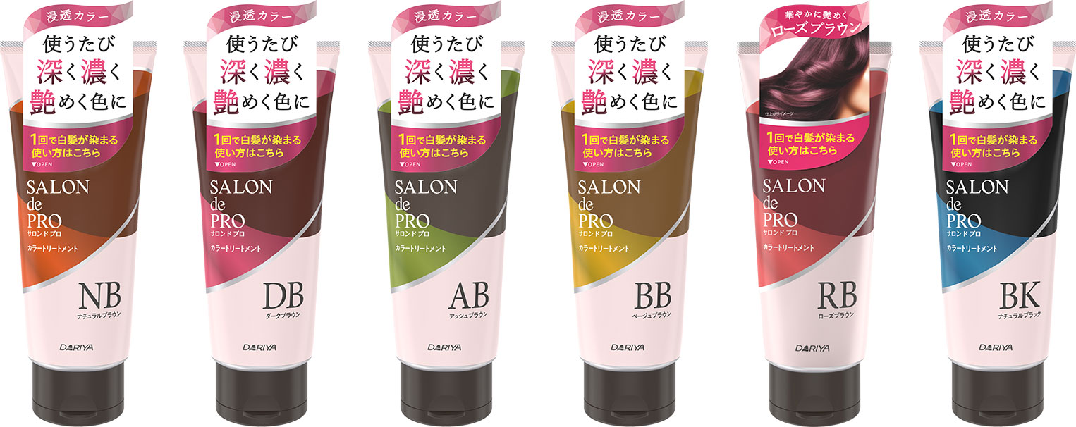 カラートリートメント｜商品情報｜SALON de PRO／サロン ド プロ