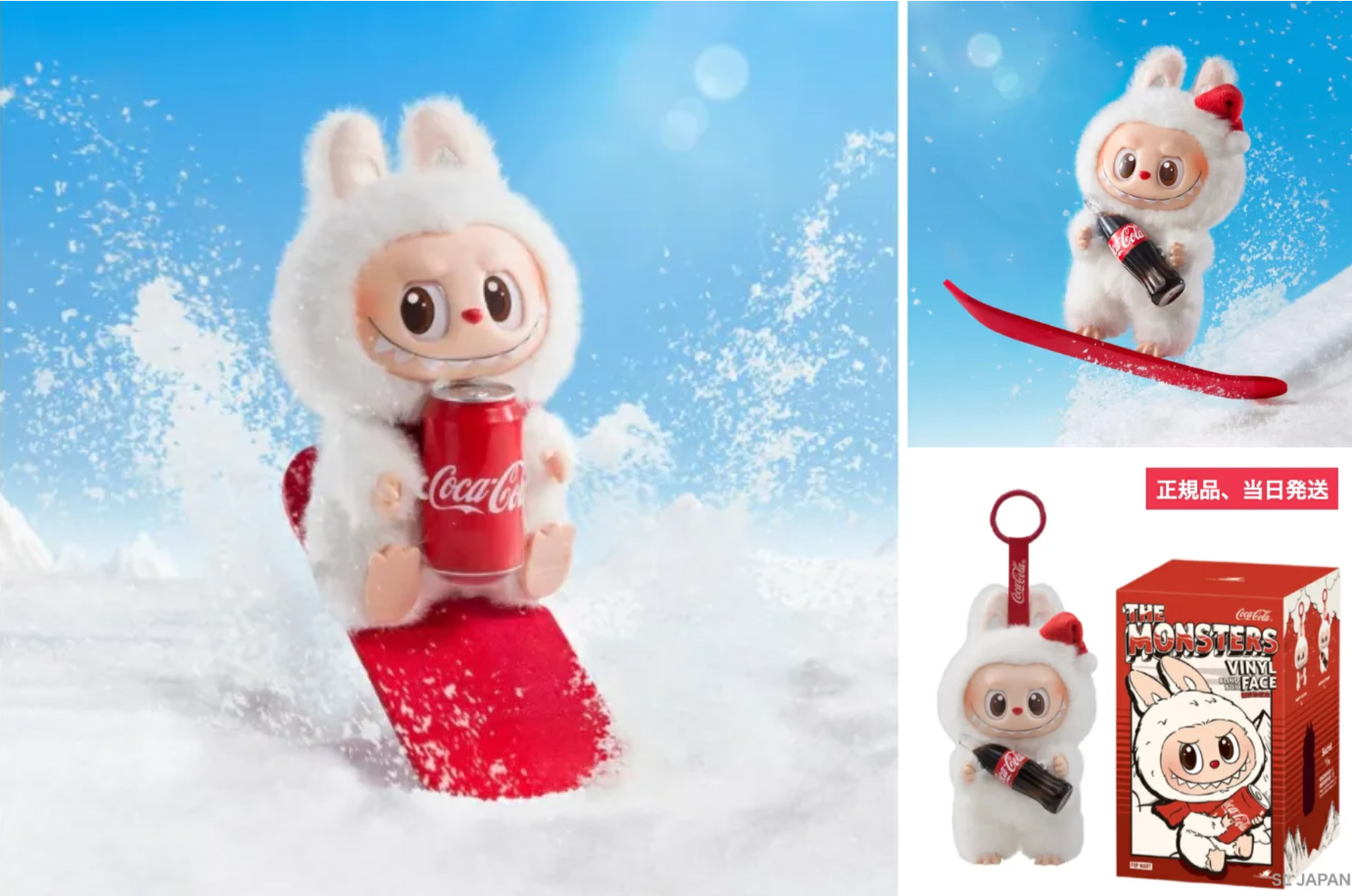 ラブブ】コカ・コーラコラボぬいぐるみ完全ガイド│今購入できる場所や