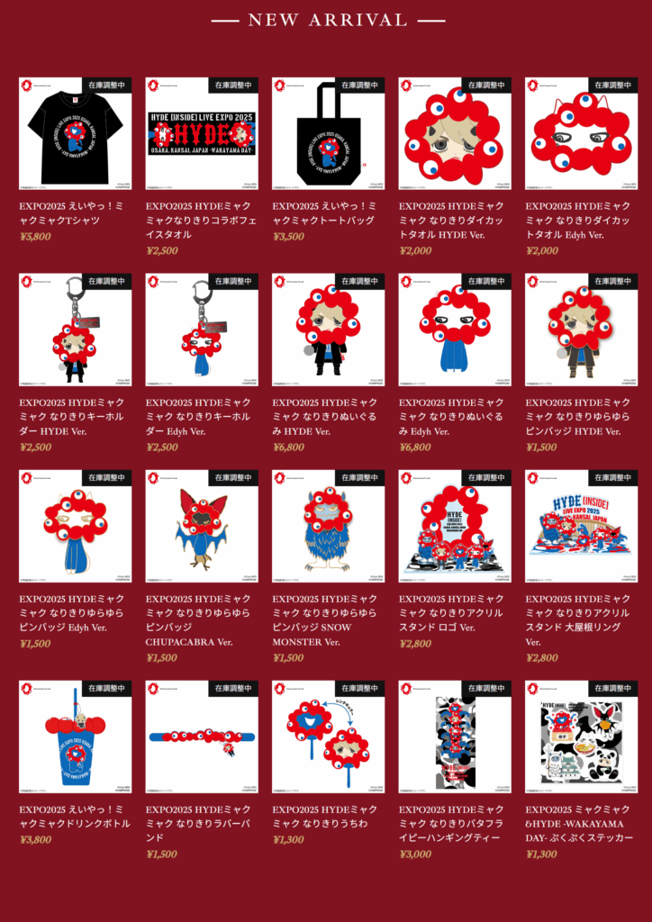 大阪・関西万博】HYDE ONLINE STOREで万博ミャクミャクグッズが再販