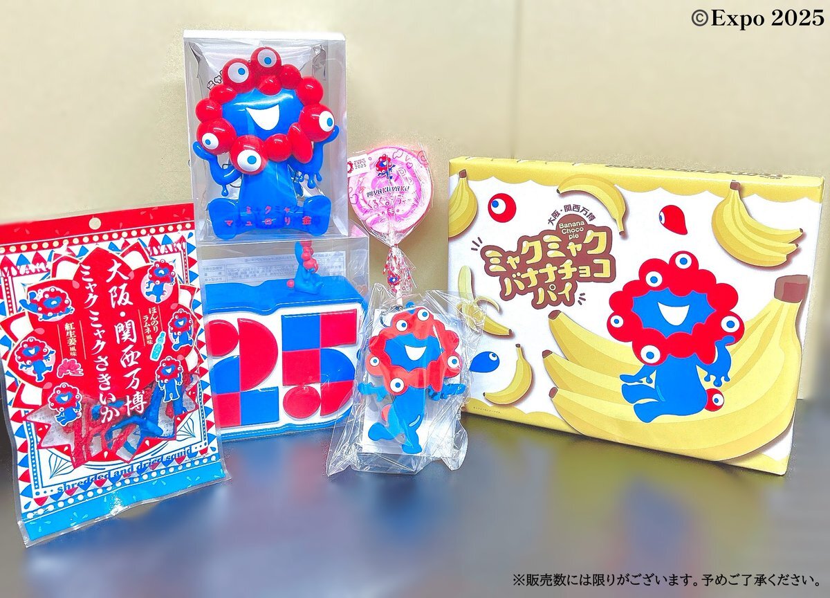 大阪・関西万博】ミャクミャク福袋が登場！3,615円もお得！気になる
