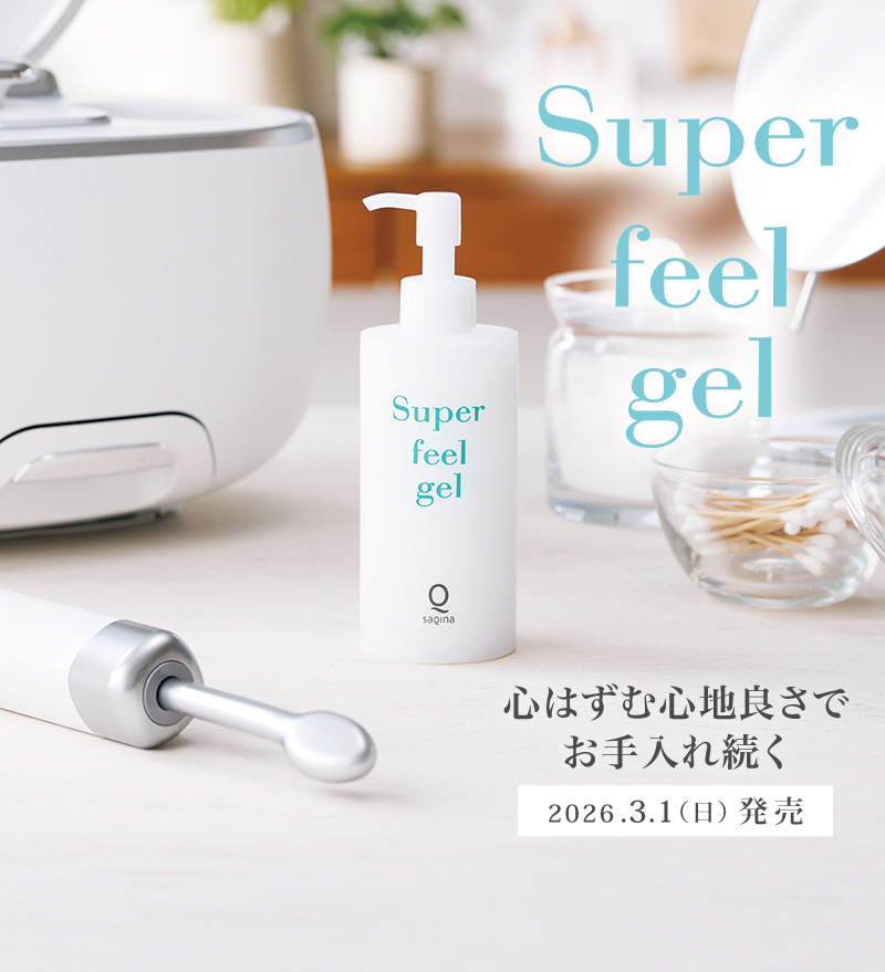 セルフホームエステのフヨウサキナ