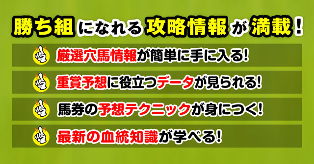 入会手順 | 競馬予想サイト サラブレモバイル