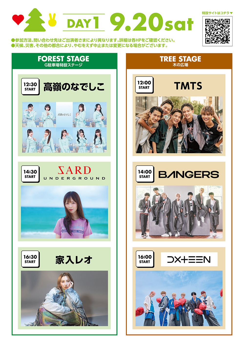 SARD UNDERGROUND OFFICIAL WEBSITE