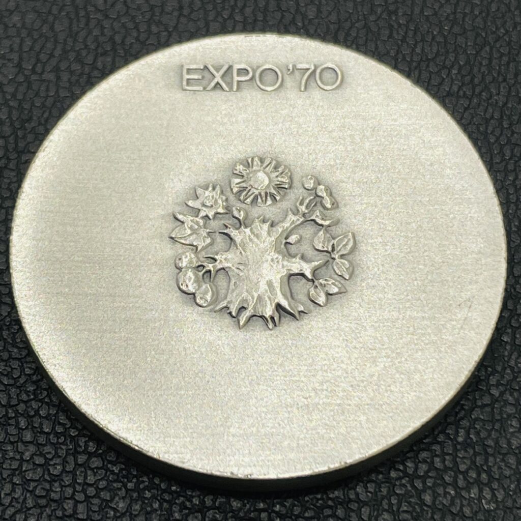 日本万国博覧会 EXPO'70 大阪 記念メダルの買取実績 | 買取専門店さすがや