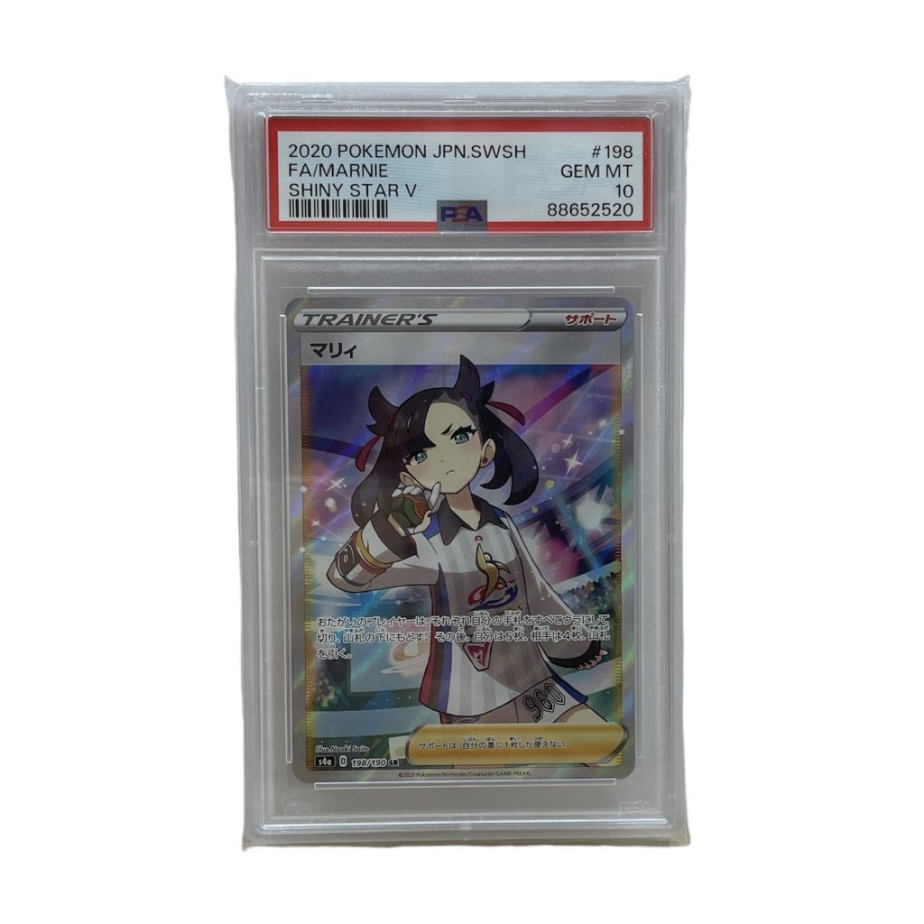 ポケモンカード マリィ シャイニースターV 198/190 SRの買取実績