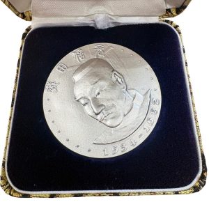 手塚治虫 デビュー70周年 公式銀貨の買取実績 | 買取専門店さすがや