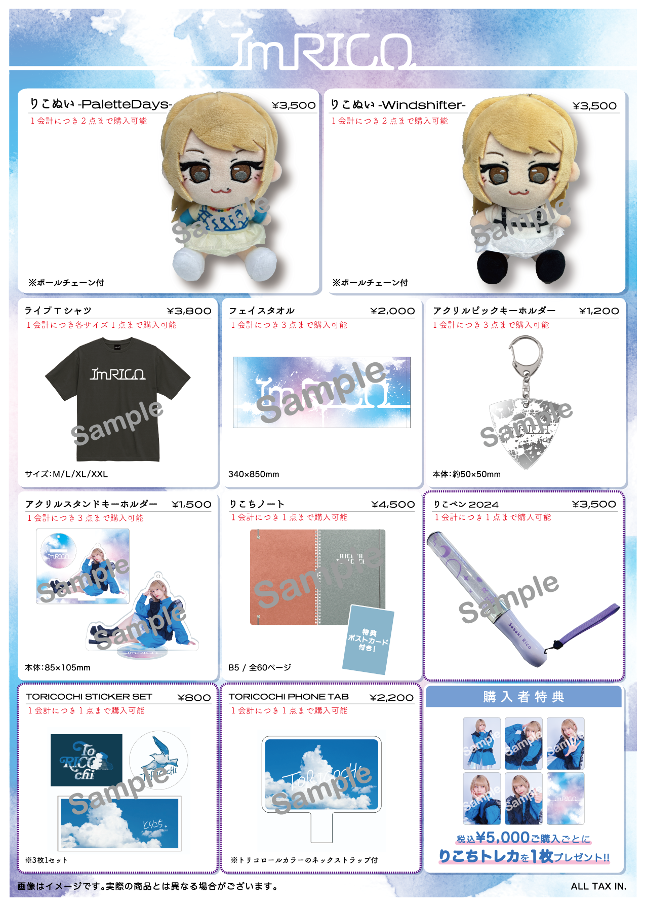 News | Sasaki Rico(佐々木李子) Official Website