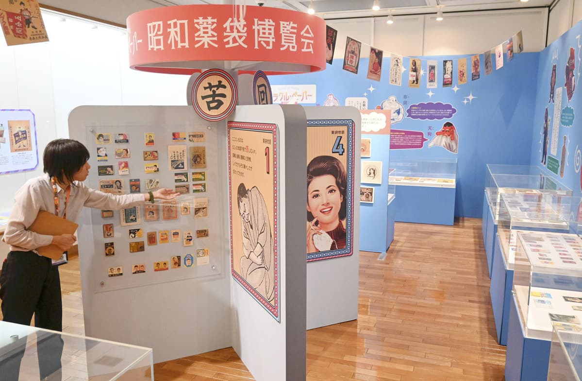 佐賀】懐かしい昭和へ！ 鳥栖で薬袋の博覧会を開催中 | プラス | 福岡