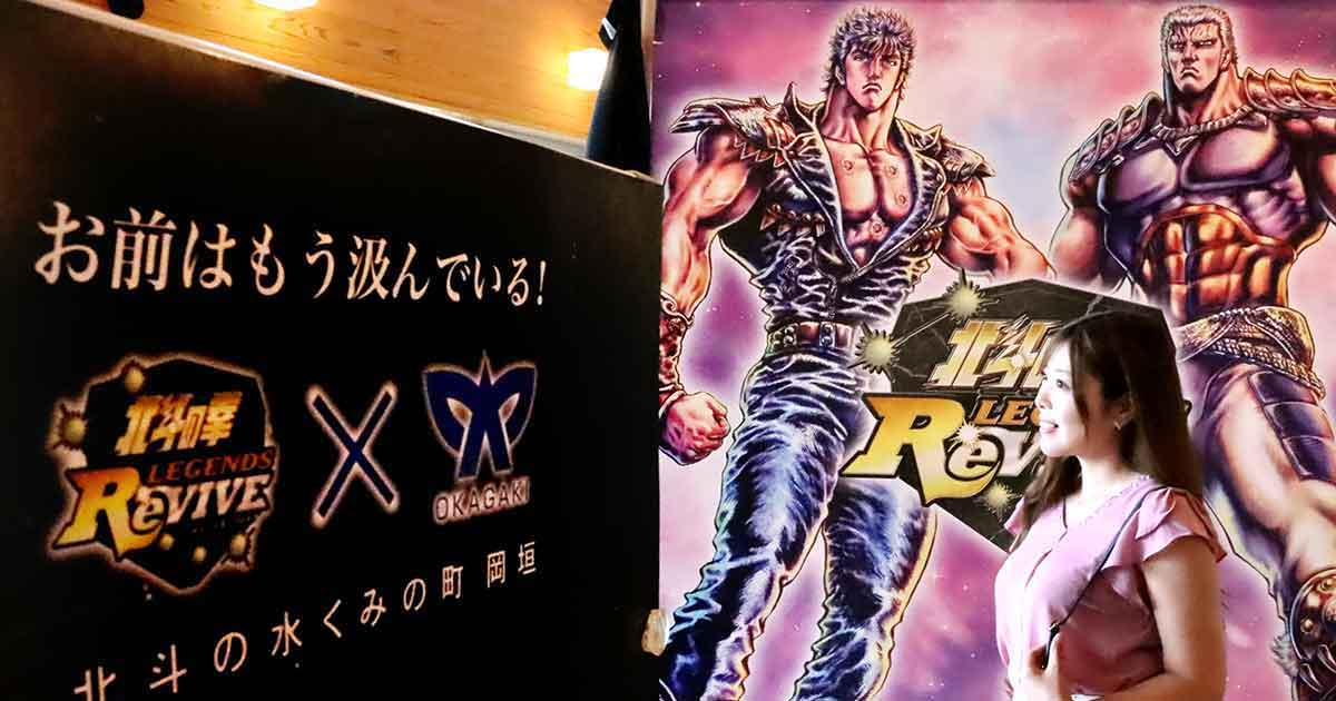 北斗の水くみ」観察シーズン 岡垣町で北斗の拳とのコラボ企画