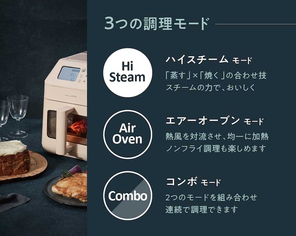 récolte（レコルト）ハイスチーム エアーオーブン ＜ラッピング対象外