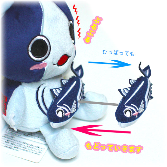 ぶるぶるカツオにゃんこぬいぐるみ 高知特産通販さとのわ