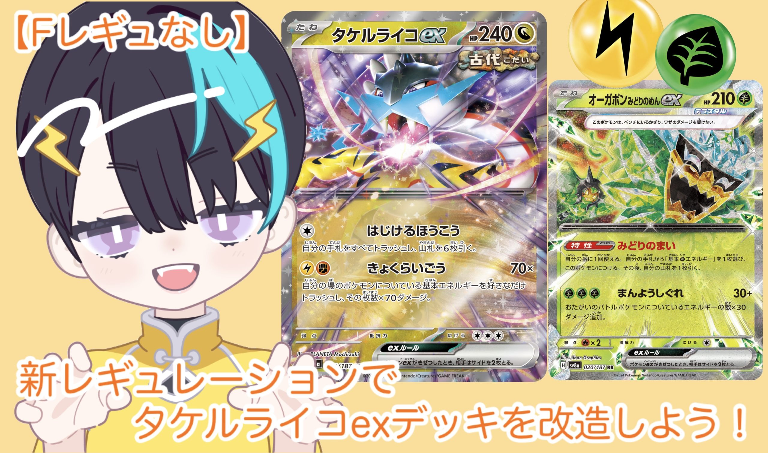 ゴルギオージャー デッキ 追跡発送 11/24】ゴルギーオージャー使用