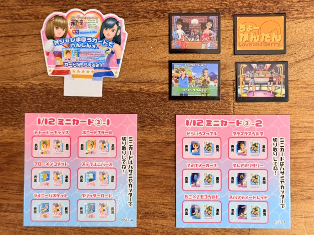 20周年で巷を賑わすアーケードゲームのボックストイ｢1/12 オシャレ魔女