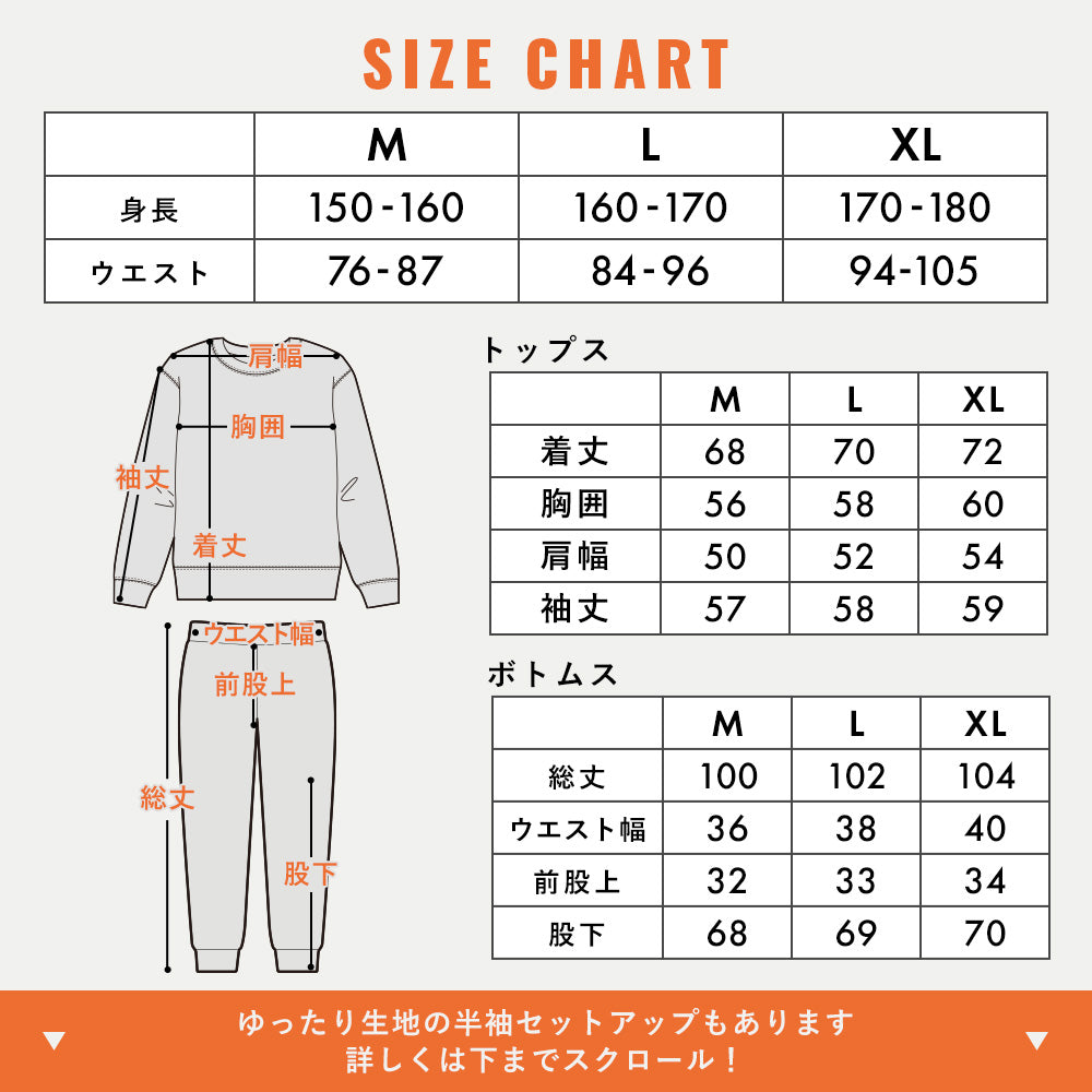 ロッカーキー「半袖短パンスウェットセットアップ」ハブアナイスサウナ