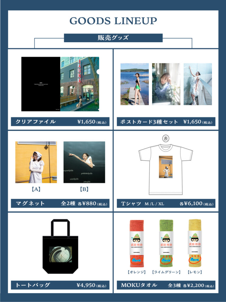 武田玲奈10周年写真集の発売を記念し、渋谷HMVでイベント開催 - SAUNA