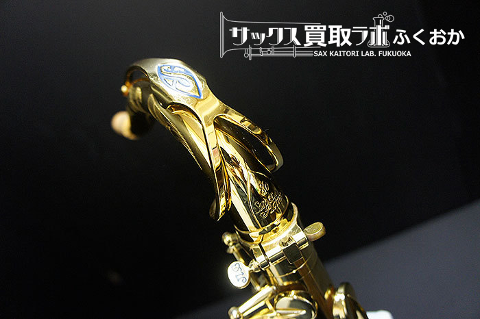 GPネック】Selmer セルマー スーパーアクション80 シリーズ2 serie2