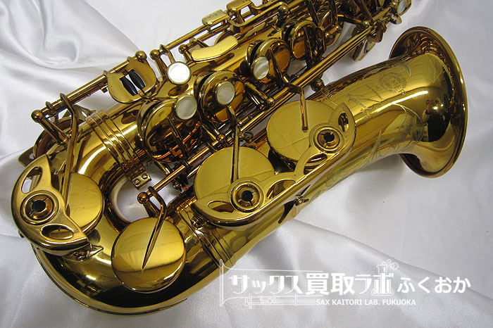 セルマー リファレンス54 アルトサックスを買取させて頂きました