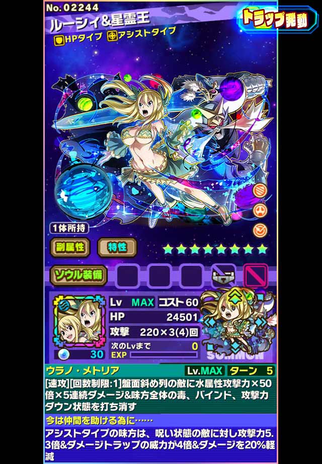 ルーシィ/ナツ/エルザ 覚醒詳細！ | FAIRY TAIL×サモンズボード