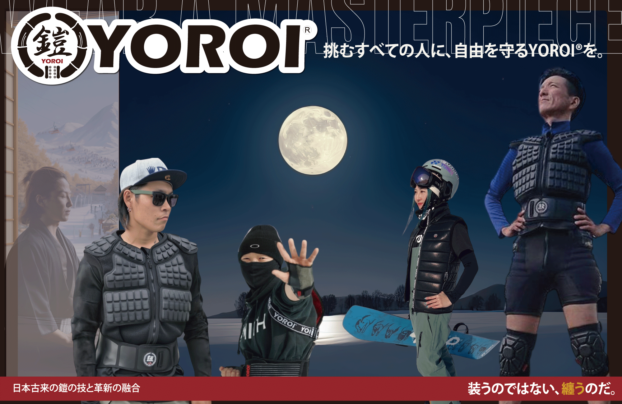 2526-YOROI - スノーボーディング WEBメディア SBN FREERUN JAPAN