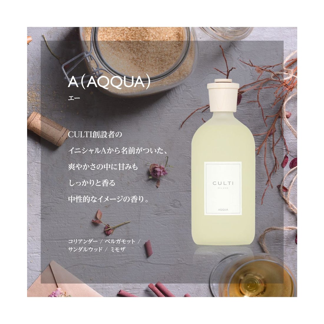 クルティ CULTI クルティ CULTI スタイルクラシック ディフューザー
