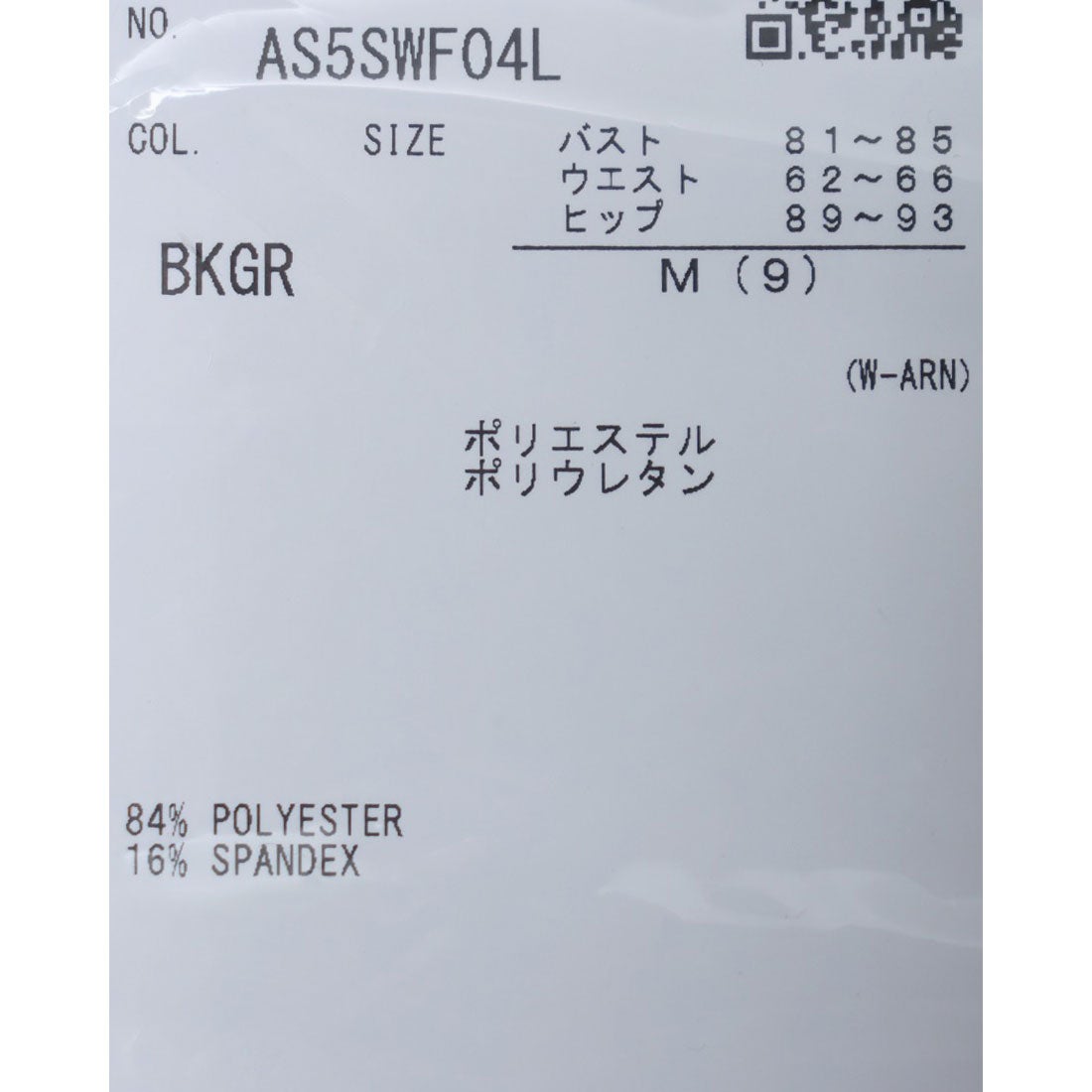 arena 【アクアエクサ】フィットネスワンピーススパッツ（Yバック