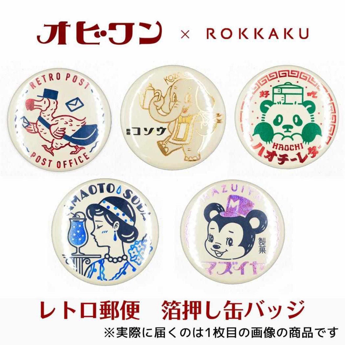 シネマコレクション cinemacollection ROKKAKU x オビワン カンバッジ