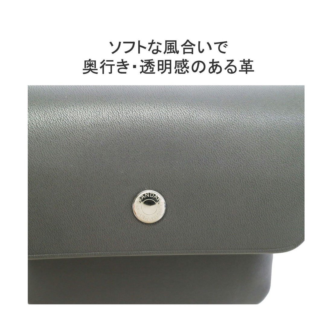 スタンダードサプライ STANDARD SUPPLY スタンダードサプライ STANDARD