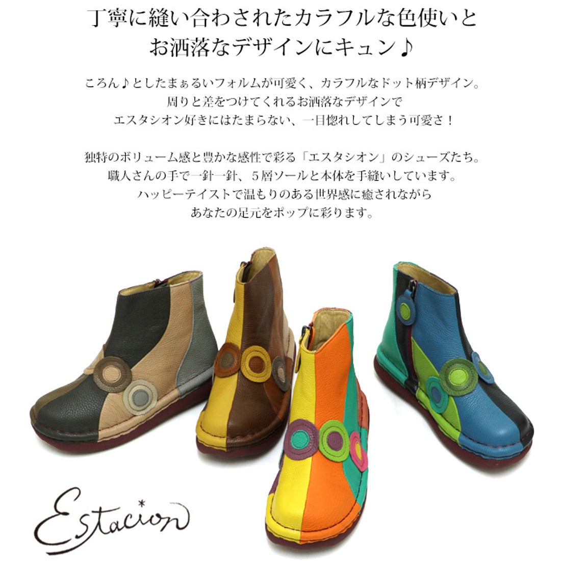 エスタシオン Estacion Estacion～エスタシオン～・カラフルドット本革