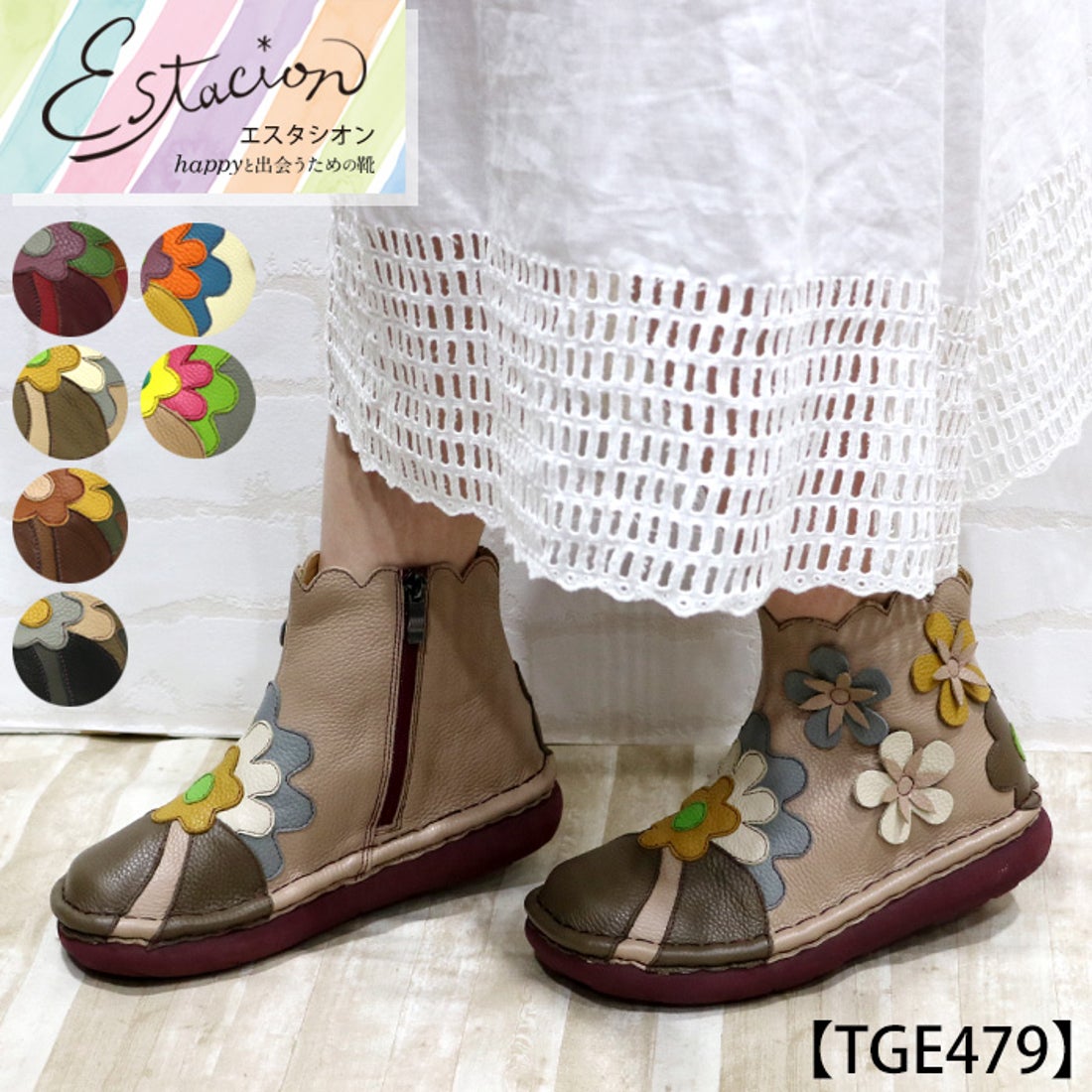 エスタシオン Estacion Estacion～エスタシオン～・フラワーモチーフ本