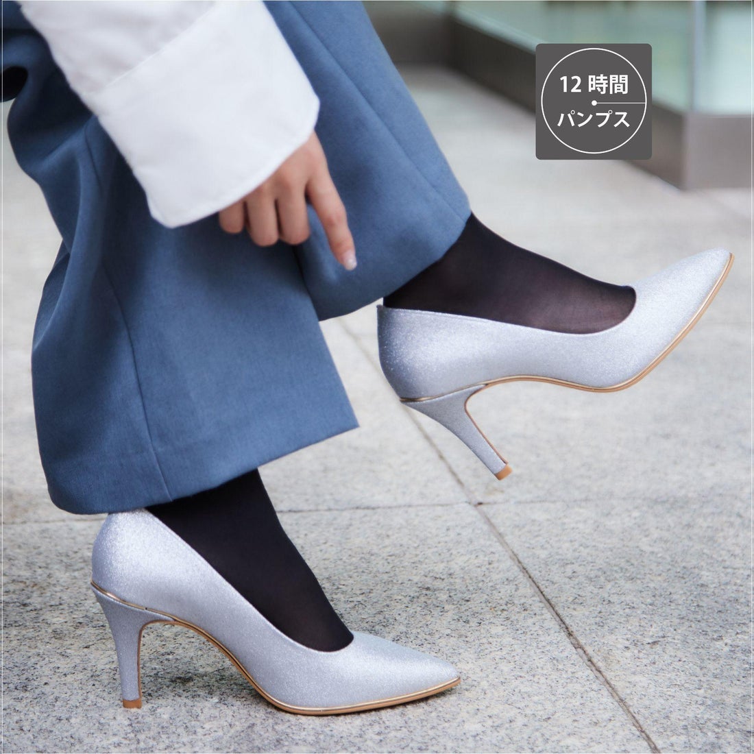 エスペランサ ESPERANZA 12時間パンプスNeoグリッター【8.5cmヒール