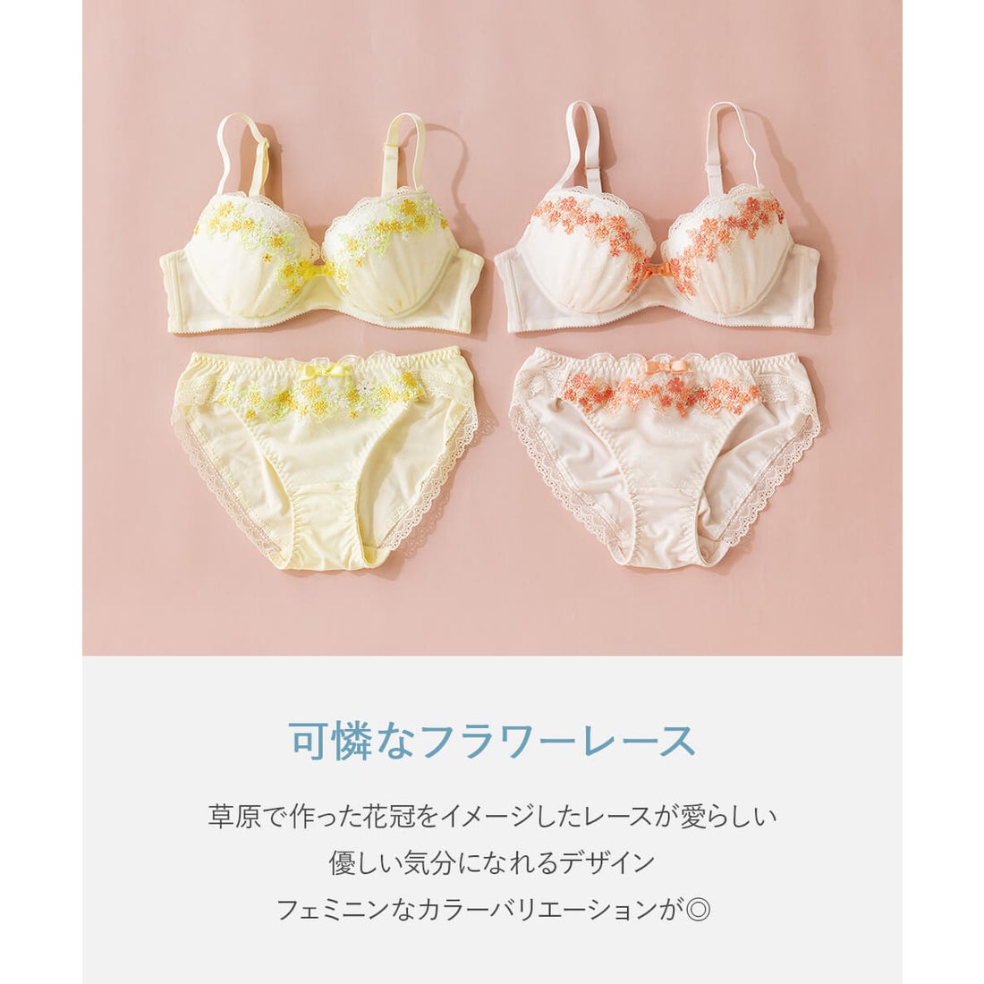 フランデランジェリー fran de lingerie Flower Crown フラワー