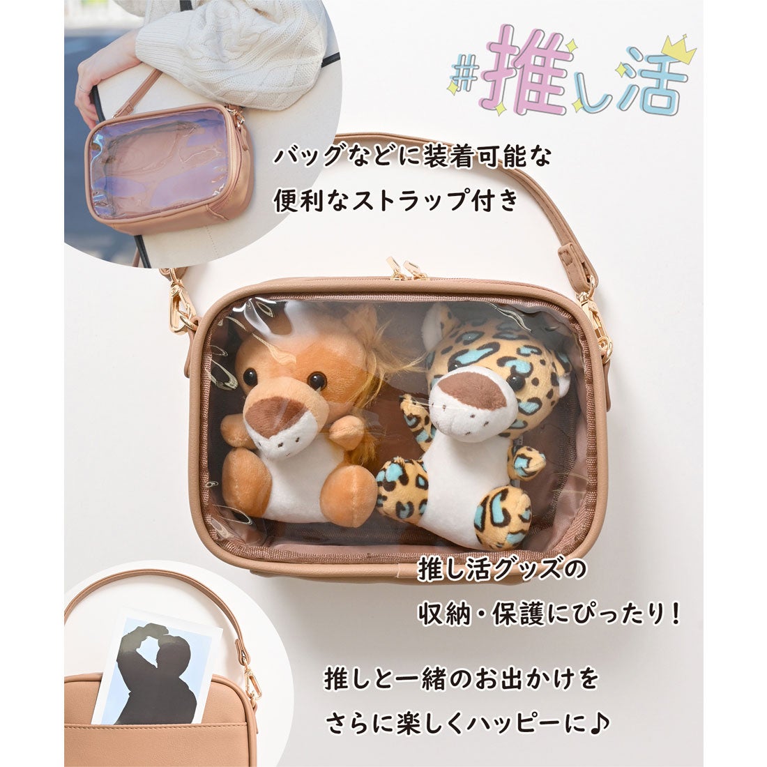 Honeys ぬいぐるみポーチ／横 ポーチ 推し活 ぬいぐるみポーチ ぬい