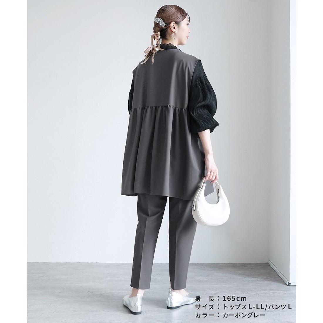 reca 【2点セット】『自宅で洗える』ペプラムベスト×テーパードパンツ