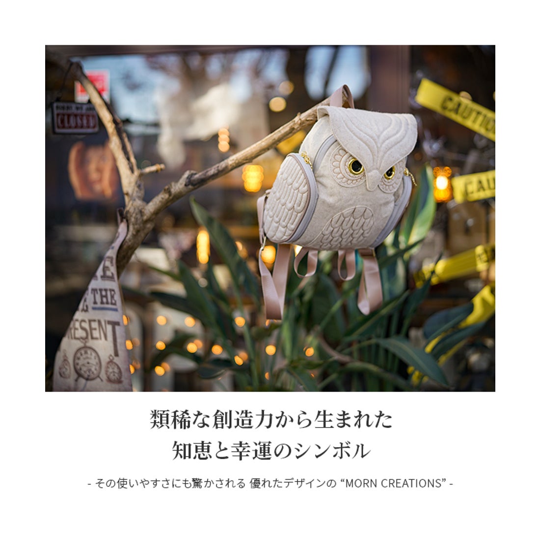 モーン・クリエイションズ MORN CREATIONS モーンクリエイションズ