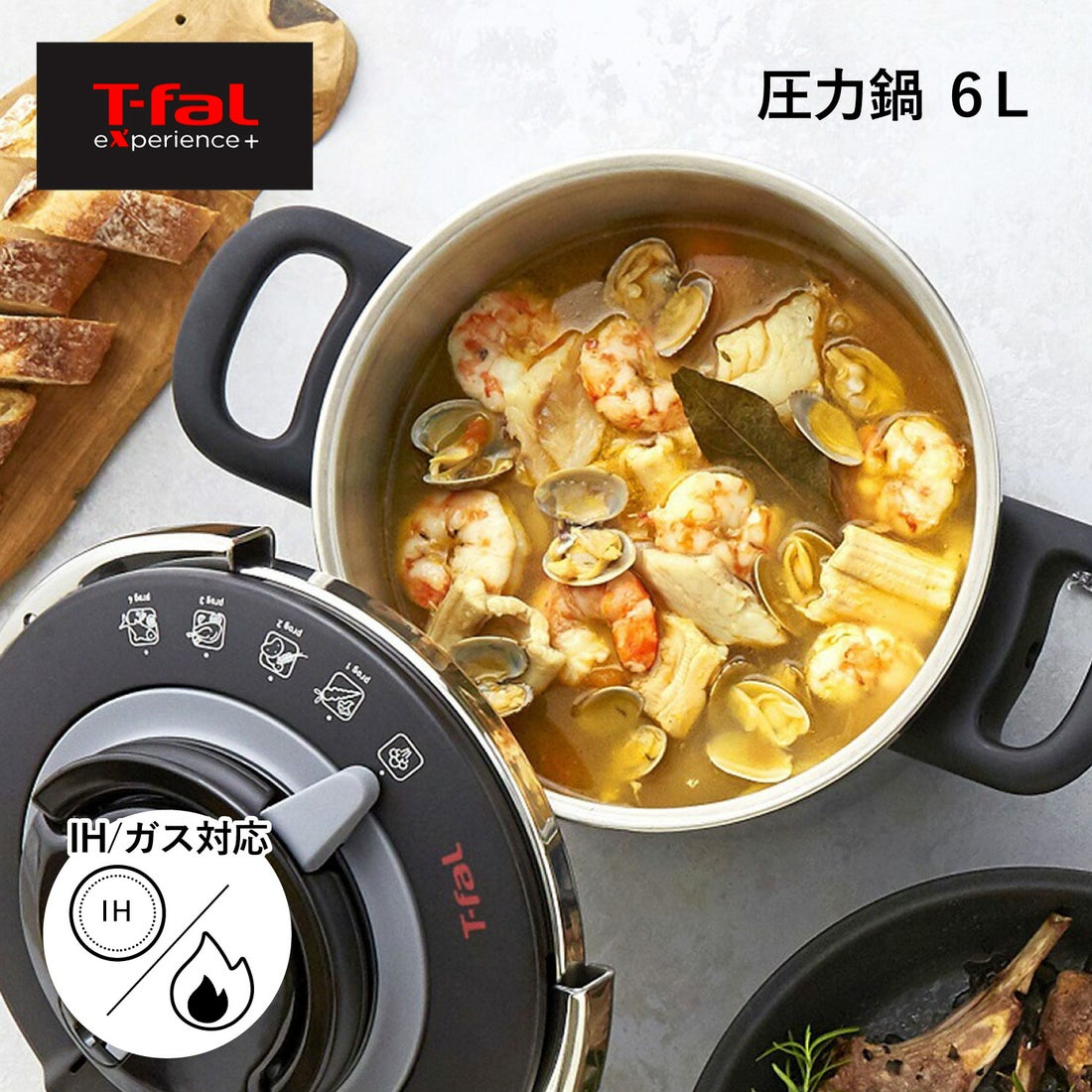 特典付き ティファール エクスペリエンス＋ T-FAL eXperience+ 圧力鍋