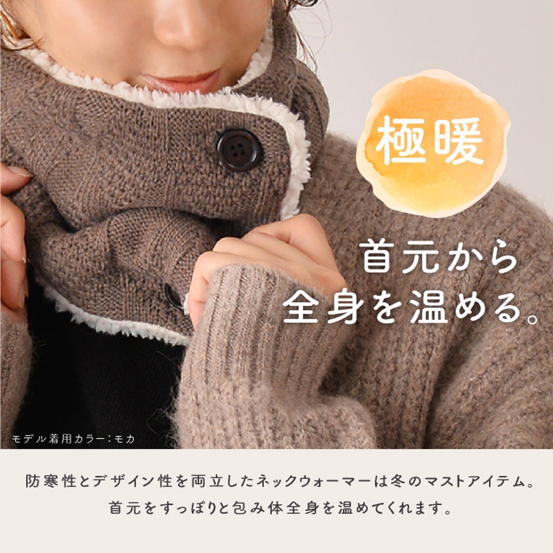 エクレボ exrevo ネックウォーマー レディース ニット ボタン 着脱