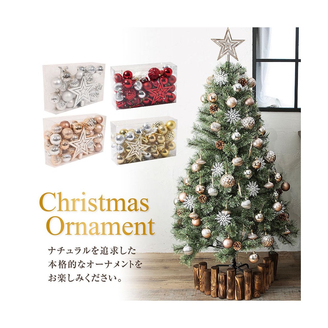 リバランス REBALANCE クリスマス オーナメントセット （D） -靴