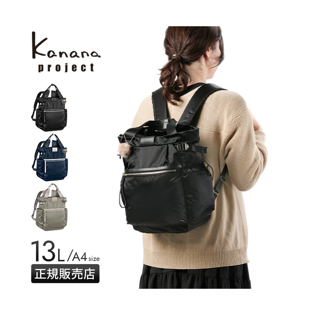 カナナ プロジェクト Kanana project カナナプロジェクト リュック