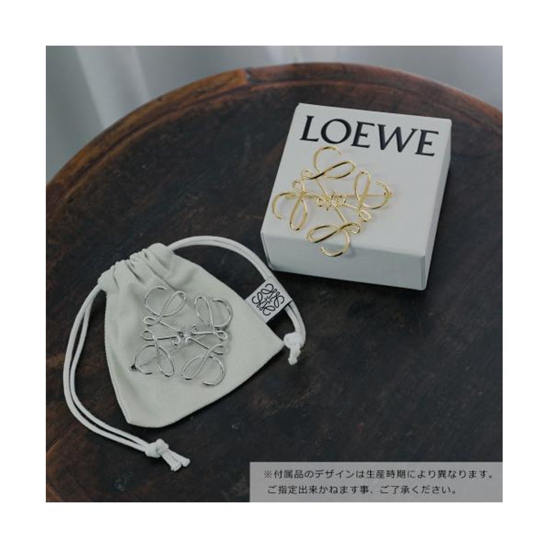 ロエベ LOEWE LOEWE ブローチ ANAGRAM BROOCH アナグラム （25020/9230
