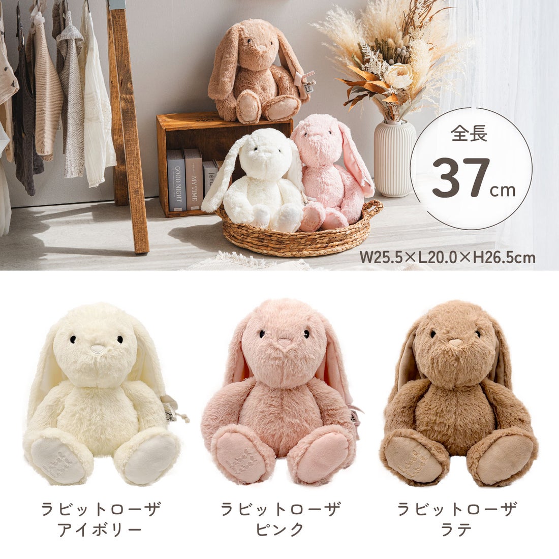 label label labellabel レーベルレーベル ぬいぐるみ ファーストトイ