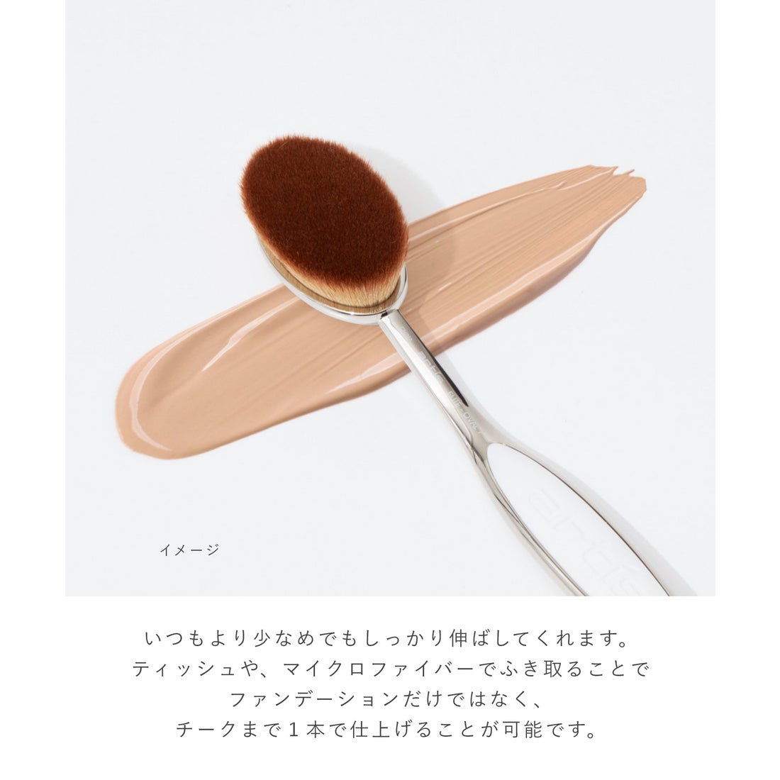 アーティス artis アーティス ARTIS ELITE OVAL7 メイクブラシ
