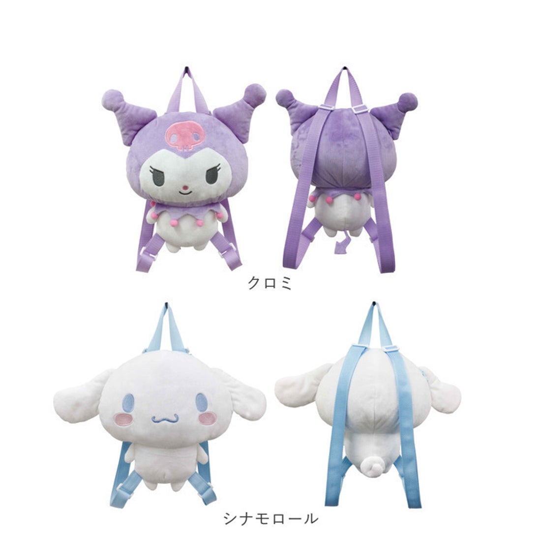 バックヤードファミリー BACKYARD FAMILY キャラクター ぬいぐるみ