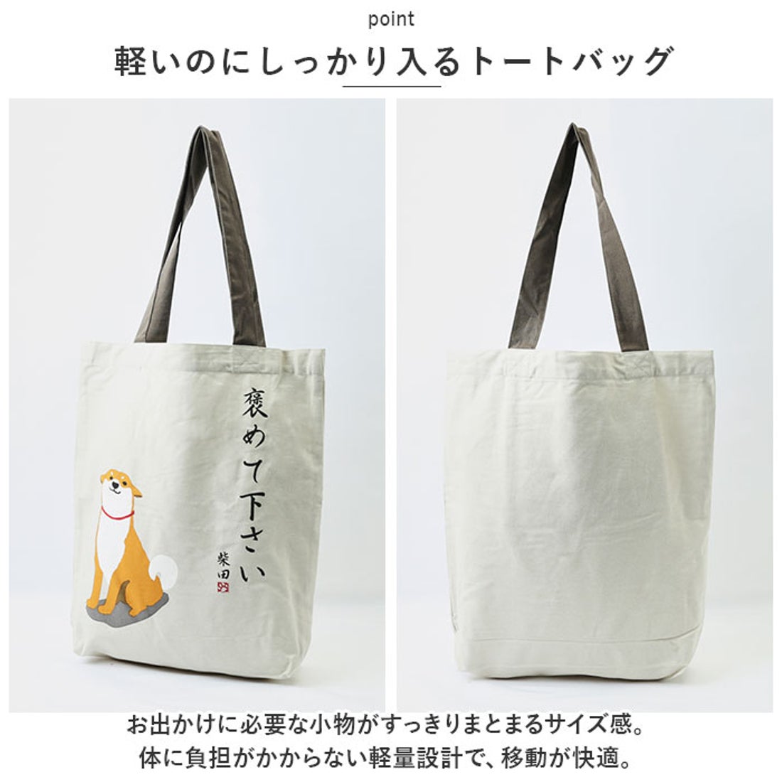 バックヤードファミリー BACKYARD FAMILY A4トート （ほめてねしばた