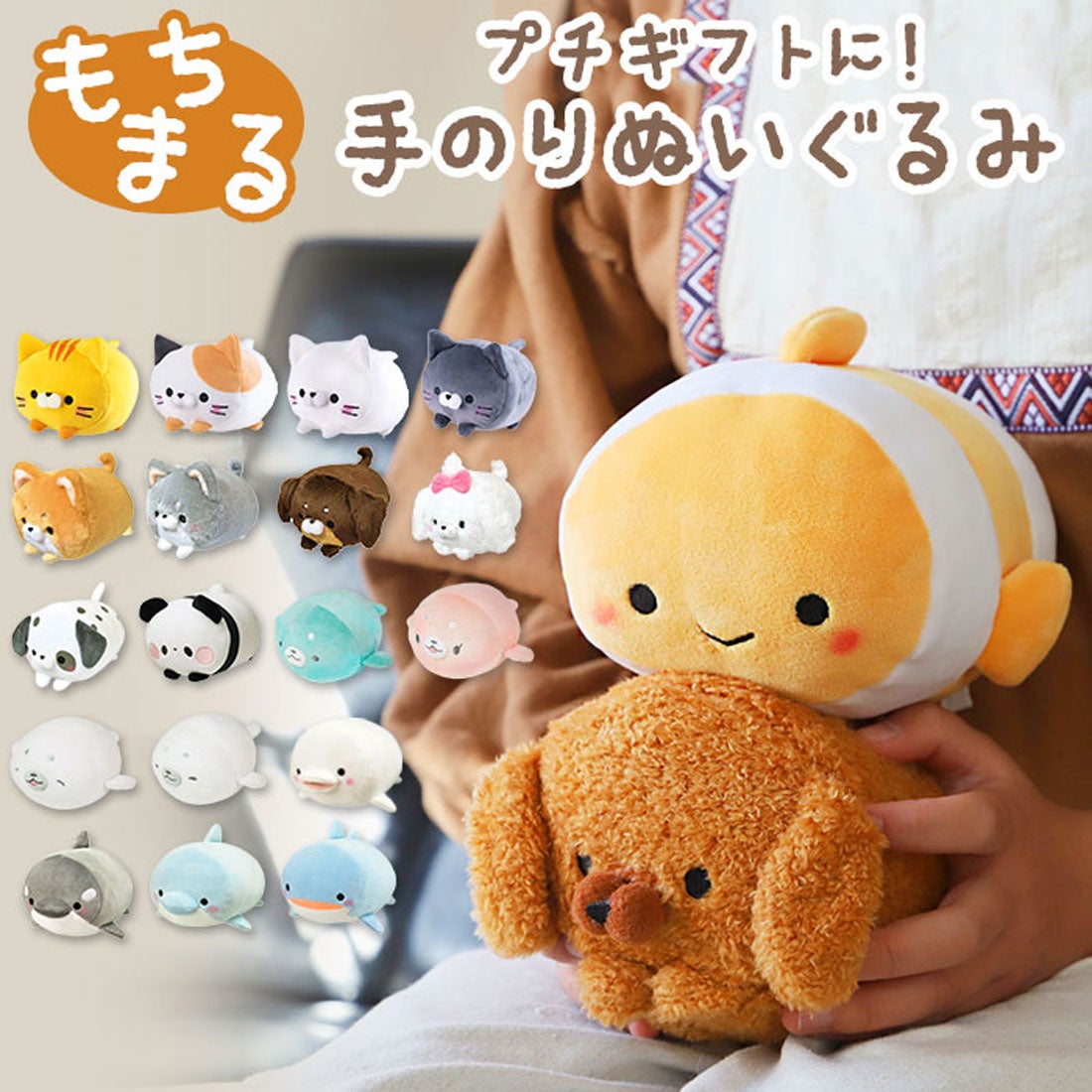 バックヤードファミリー BACKYARD FAMILY もちふわ ころころ