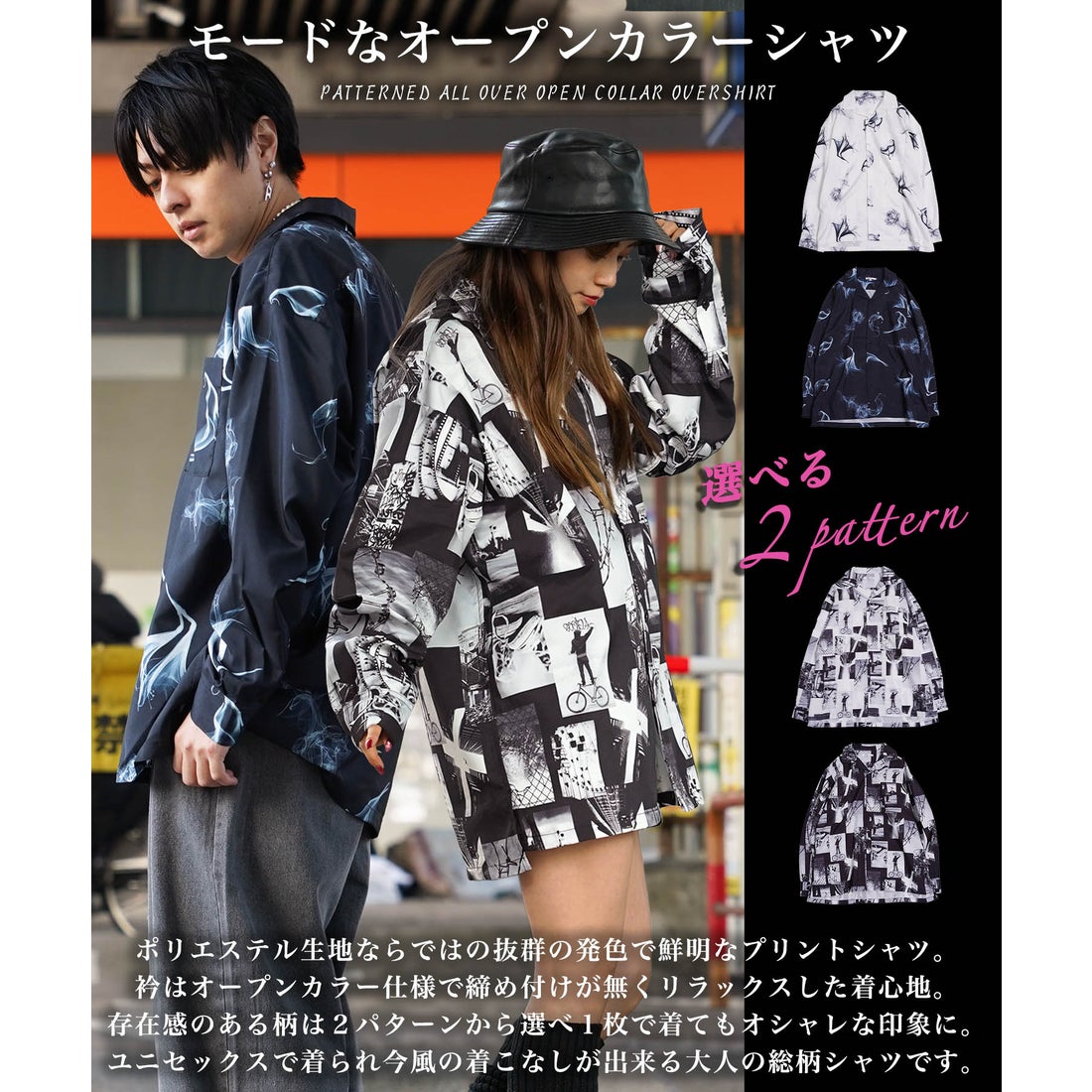 ワンフォークロージング 1111clothing ◇総柄 オープンカラー オーバー