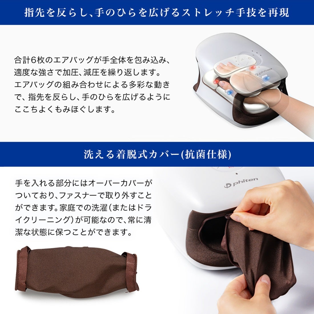 ファイテン Phiten ソラーチ ハンドストレッチャー （ホワイト）【返品