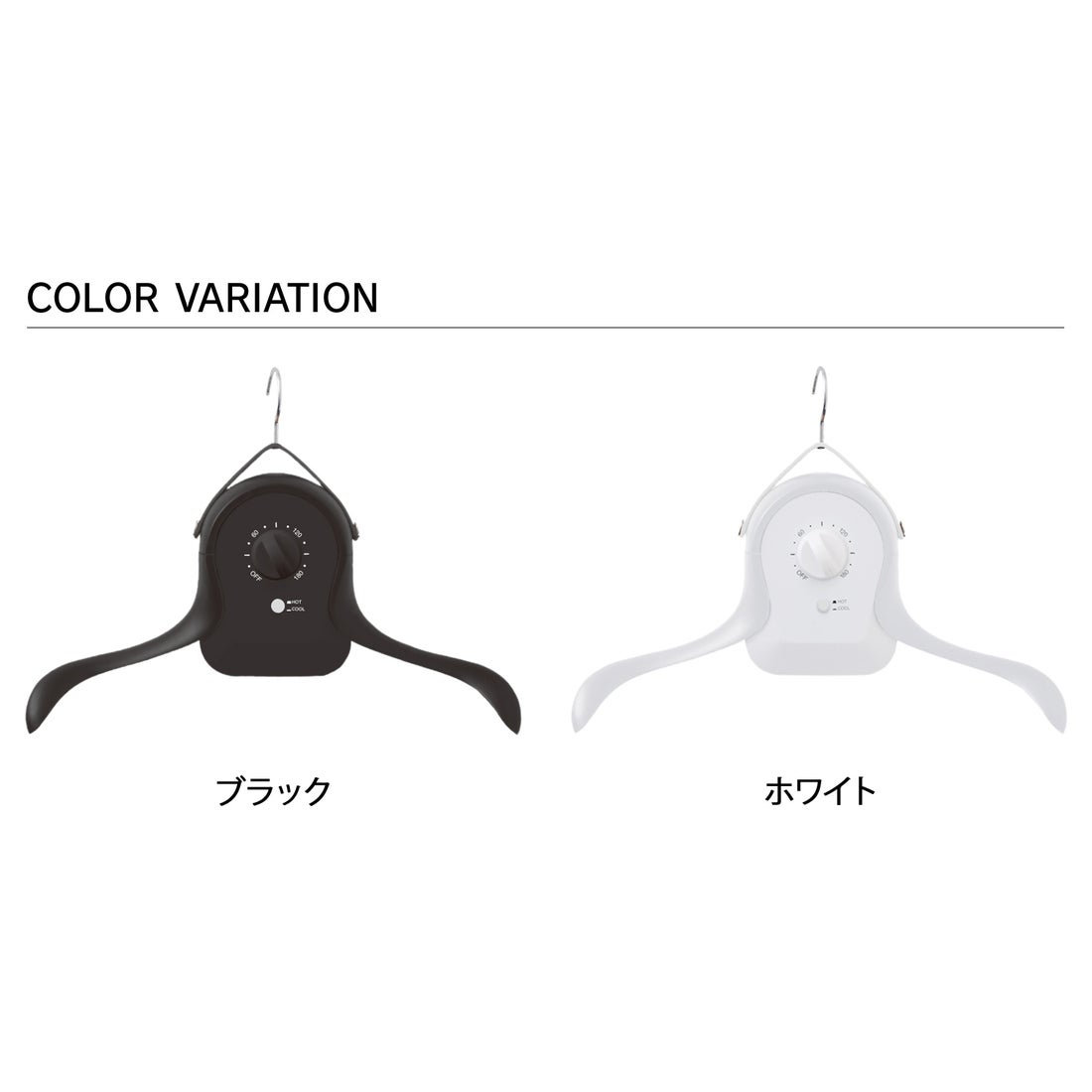 サンコー THANKO 衣類乾燥機 シワを伸ばすハンガー型 小型 持ち運び