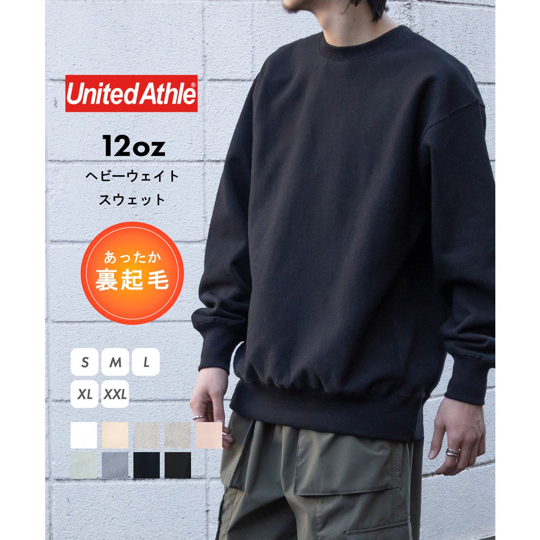 ユナイテッドアスレ United Athle 12オンス トップス クルーネック