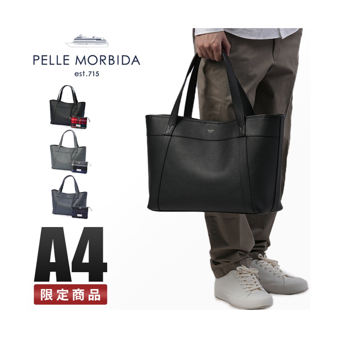 ペッレ モルビダ PELLE MORBIDA ペッレモルビダ ジョンストンズ オブ
