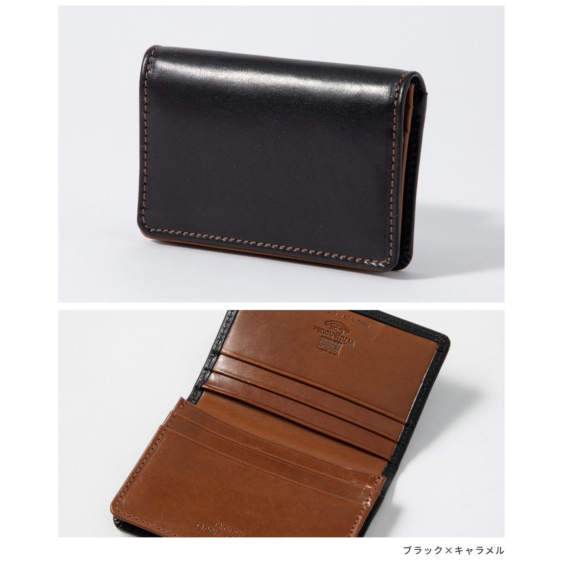 ホワイトハウスコックス Whitehouse Cox ホワイトハウスコックス 名刺